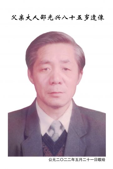 邵光兴 纪念堂