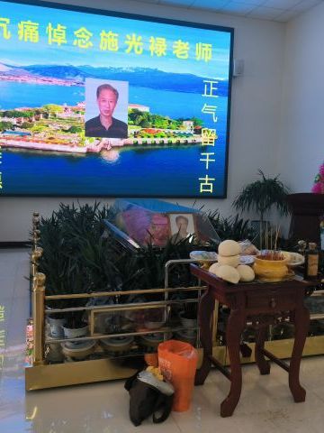 施光禄 纪念堂