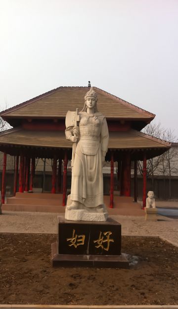 妇好 纪念堂