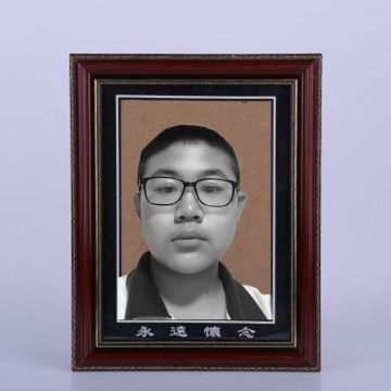 王元正 纪念堂