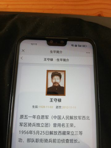王守绿 纪念堂