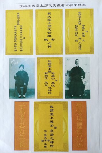 展门祠堂 纪念堂