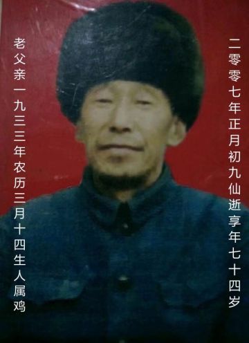 慈父王秉武 纪念堂
