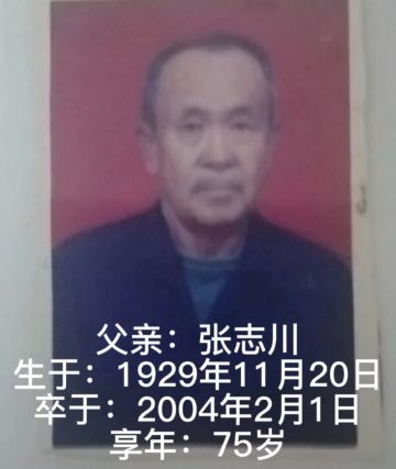 张志川 纪念堂
