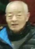汪文跃 纪念堂