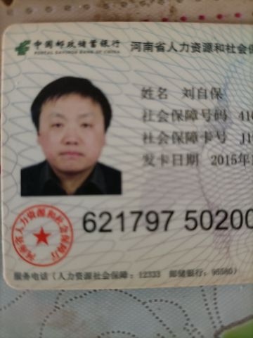 刘自保 纪念堂