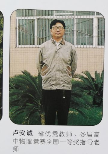 卢安诚 纪念堂