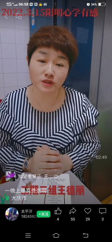 王德丽 纪念堂