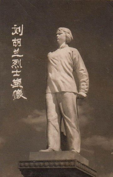刘胡兰 纪念堂