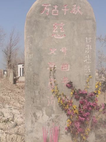 曲书莲 纪念堂