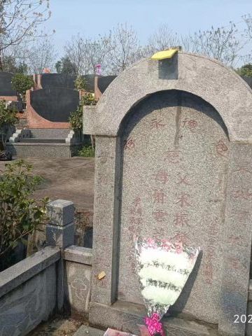 宋振發 纪念堂