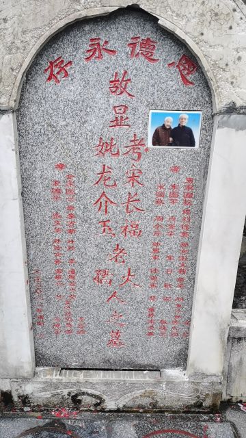 宋长福 纪念堂