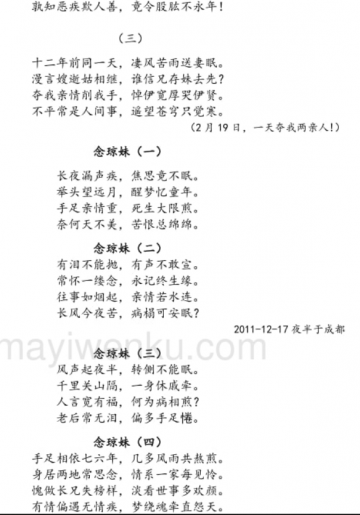 甘运杰 纪念堂