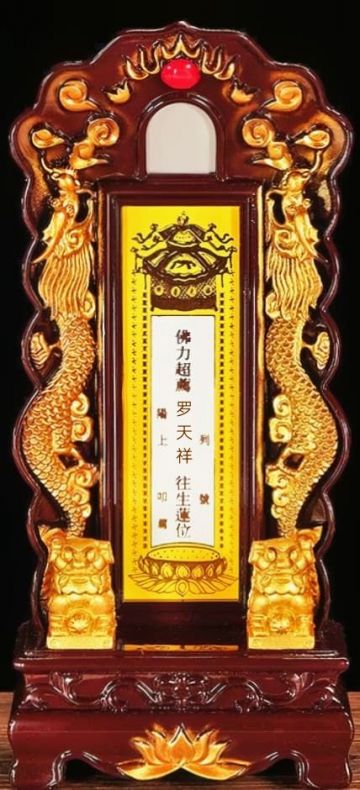 罗天祥 纪念堂