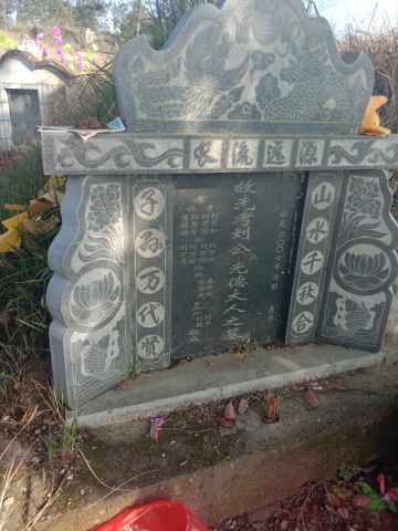 刘光德 纪念堂