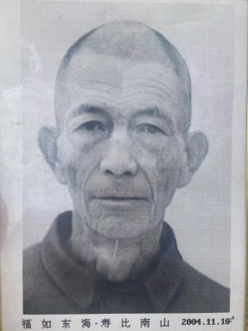 王文松 纪念堂