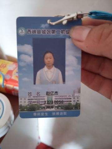 赵亿杰 纪念堂