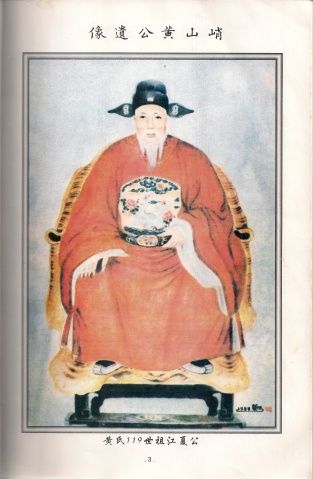 黄峭·仁静号青岗 纪念堂
