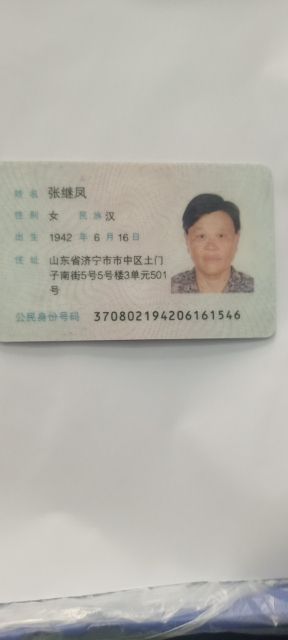 张继凤 纪念堂