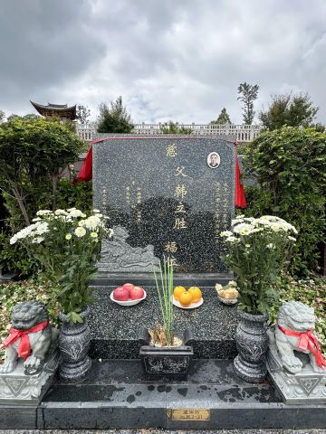 韩立胜 纪念堂