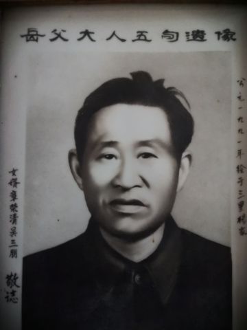 杨国达 纪念堂