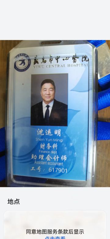 沈运明 纪念堂