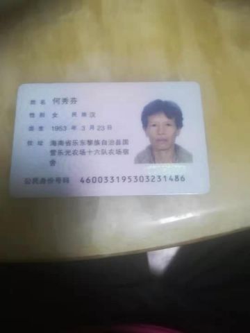何秀芬 纪念堂