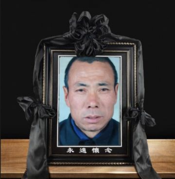 李兴胜 纪念堂