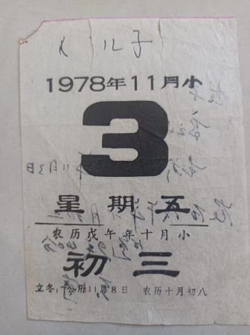 高云峰 纪念堂