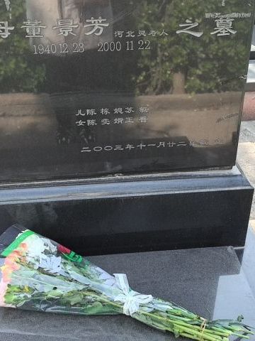 董景芳 纪念堂
