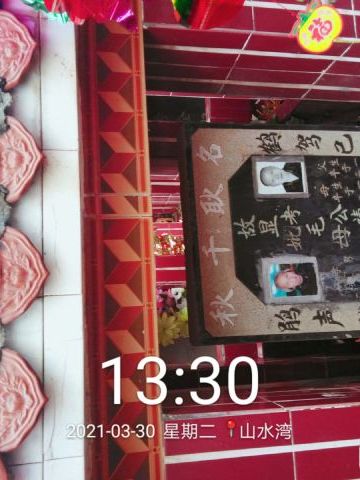 毛建秋 纪念堂
