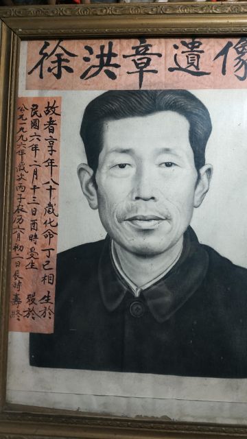 徐洪章 纪念堂