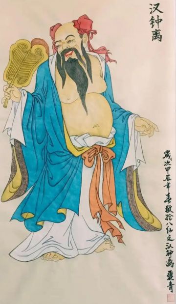 钟离权 纪念堂