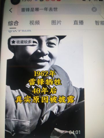 雷锋 纪念堂
