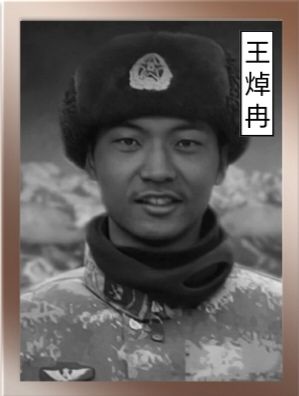 王焯冉  纪念堂