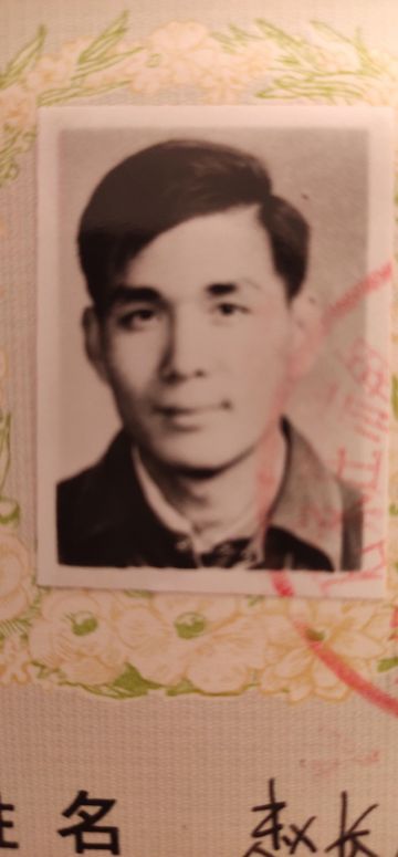 赵长岭 纪念堂