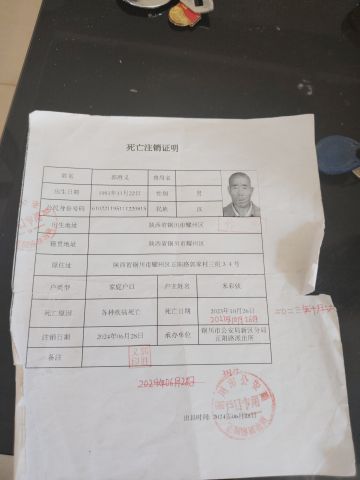 郭胜义 纪念堂
