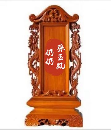 张玉风 纪念堂