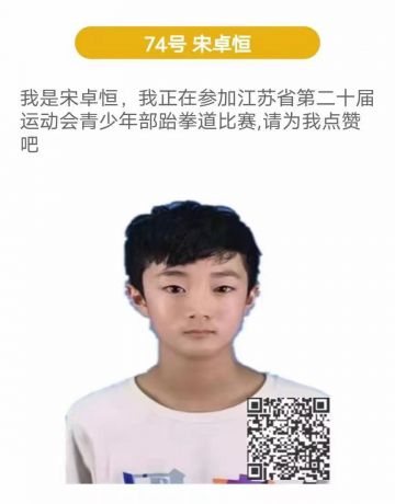 宋卓恒 纪念堂