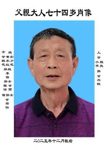 甘勇生 纪念堂