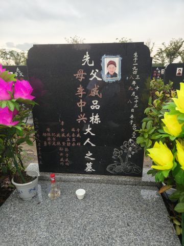 戚品栋 纪念堂