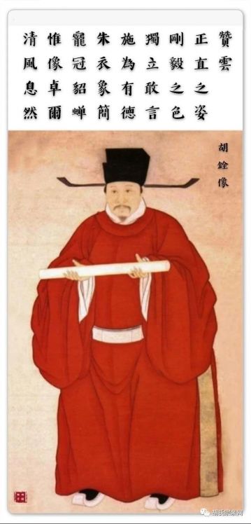 胡氏列位祖宗 纪念堂